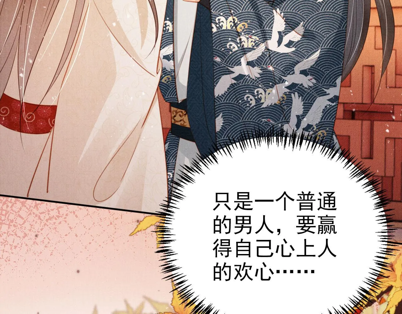 第104话宁公子也太轻薄！ 第60页