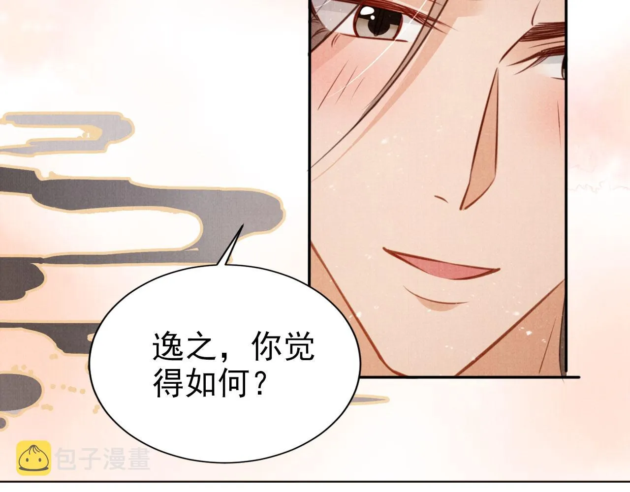 第104话宁公子也太轻薄！ 第63页