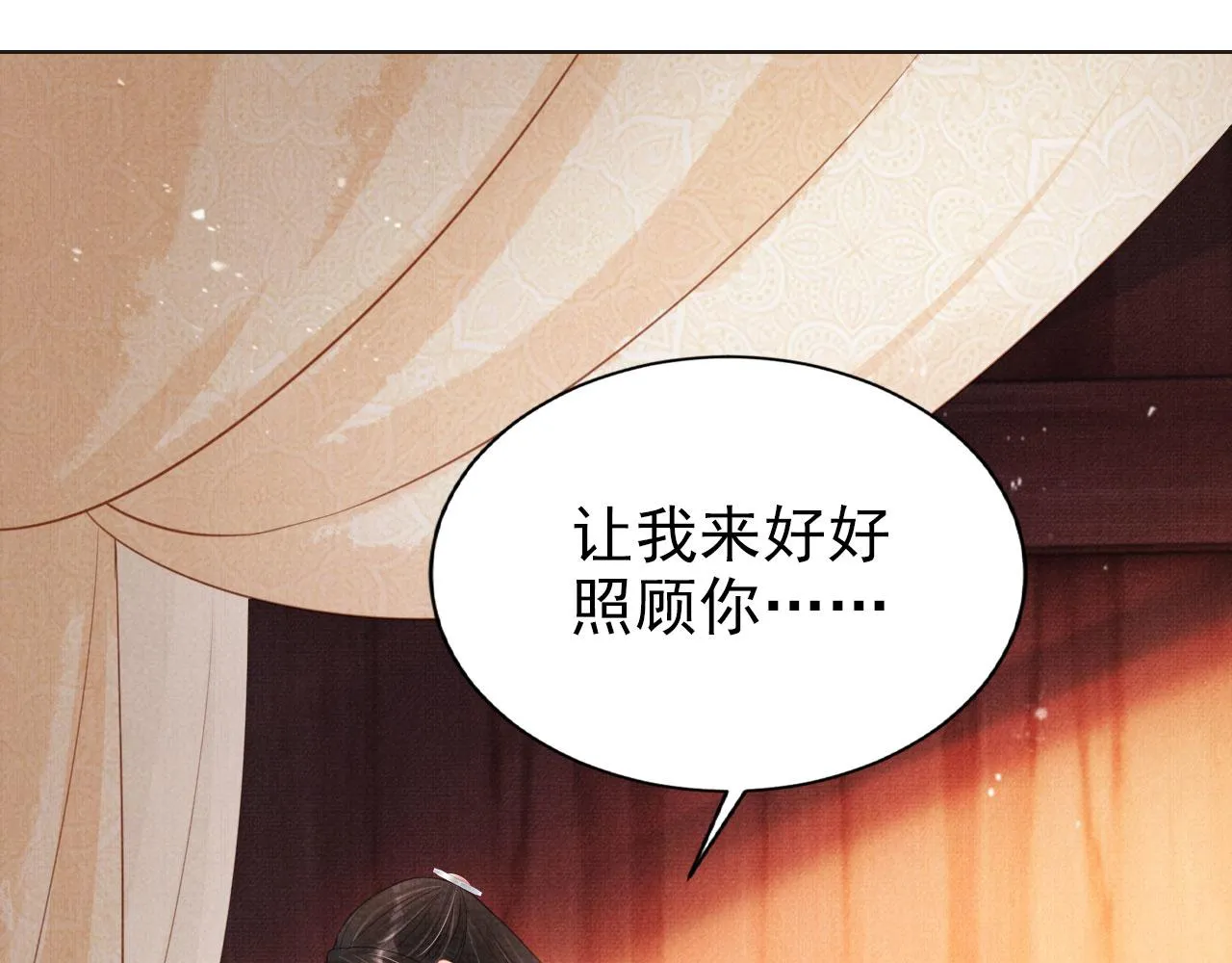第104话宁公子也太轻薄！ 第64页