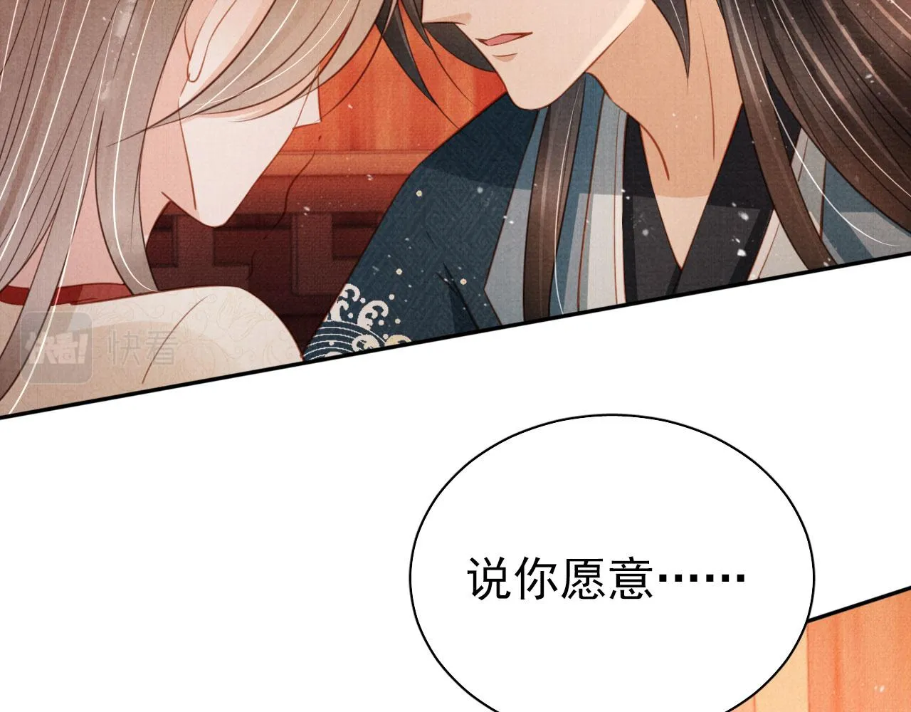 第104话宁公子也太轻薄！ 第67页