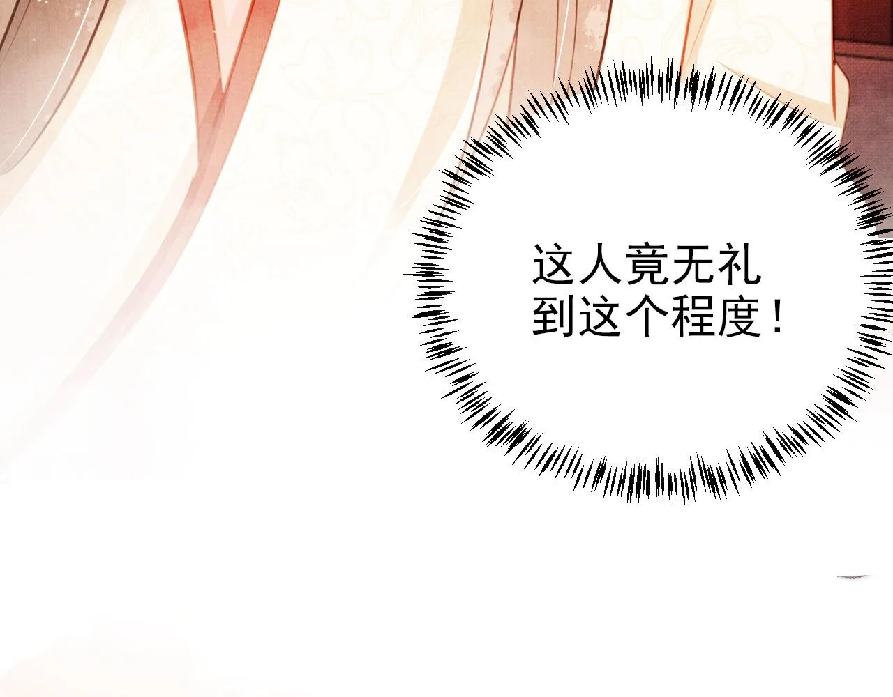 第104话宁公子也太轻薄！ 第72页