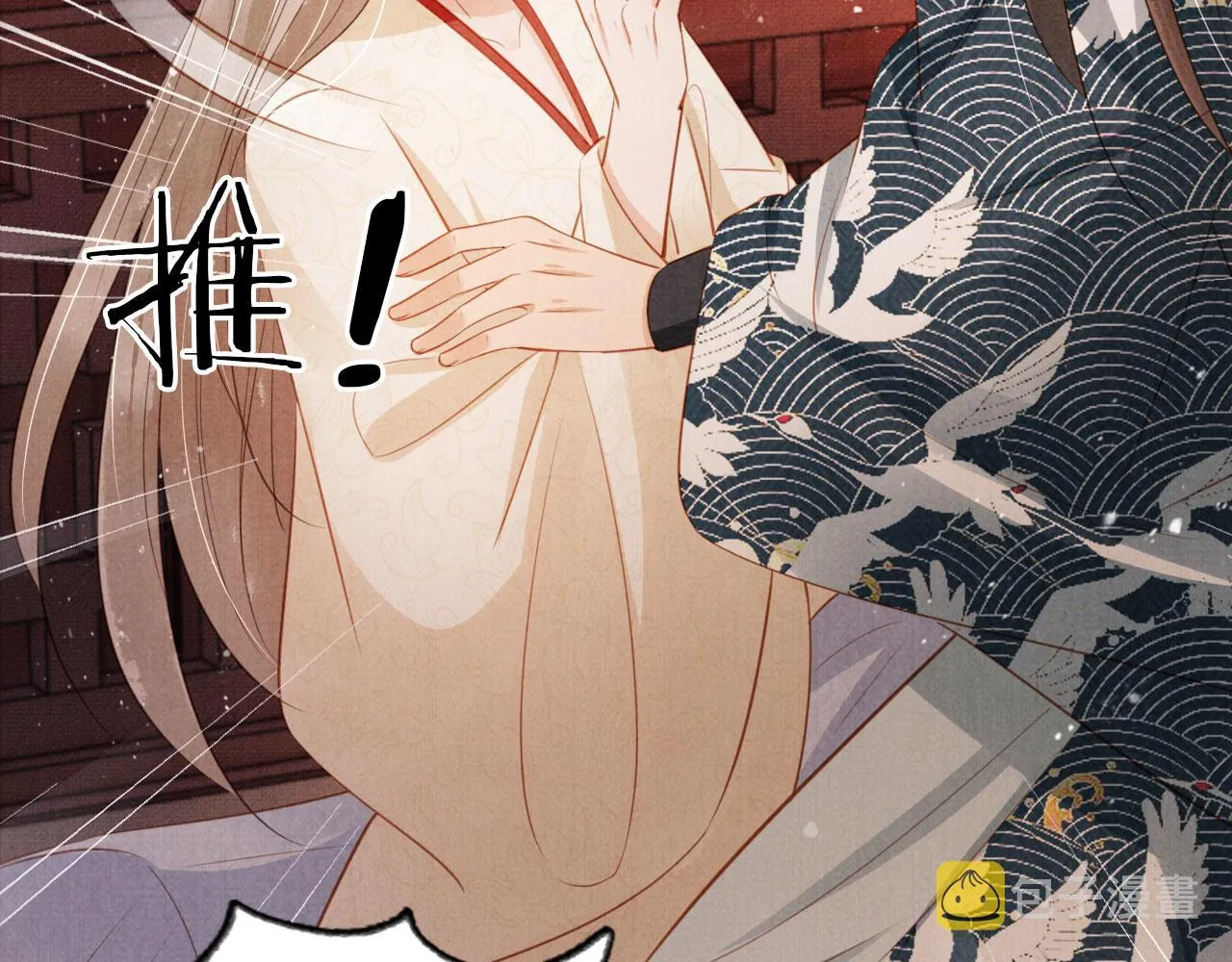 第104话宁公子也太轻薄！ 第79页