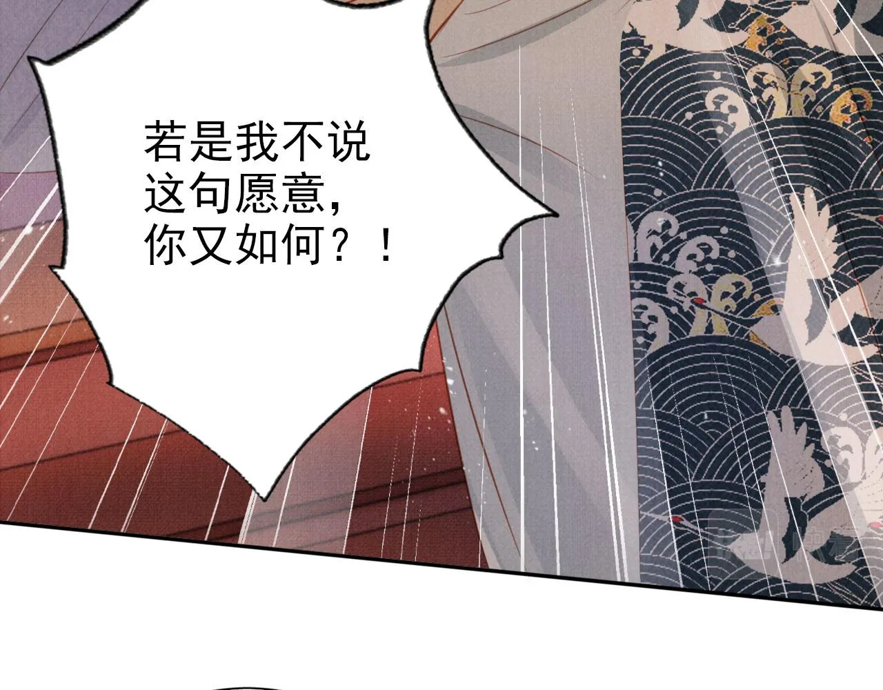 第104话宁公子也太轻薄！ 第80页