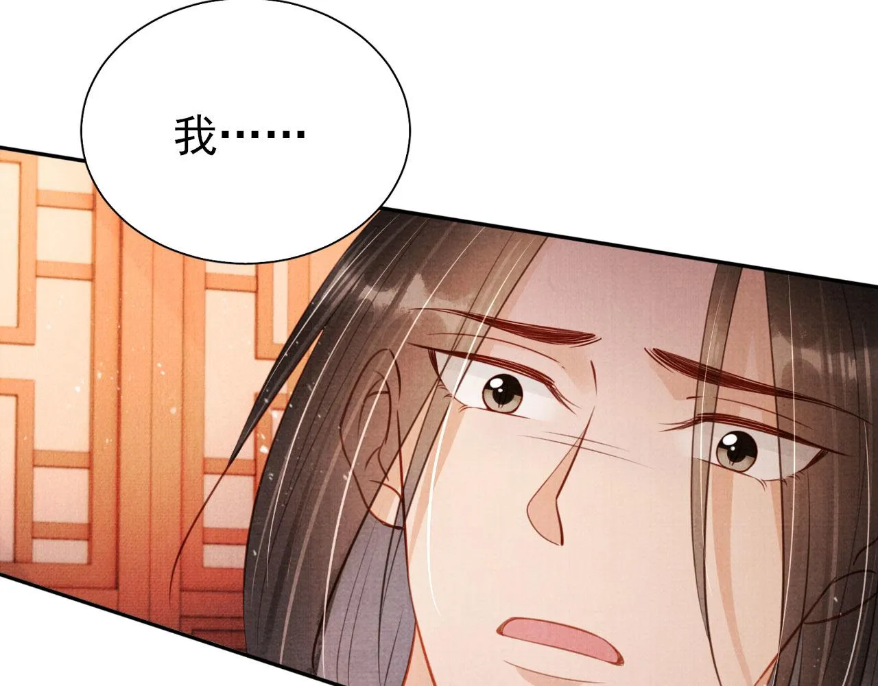 第104话宁公子也太轻薄！ 第81页
