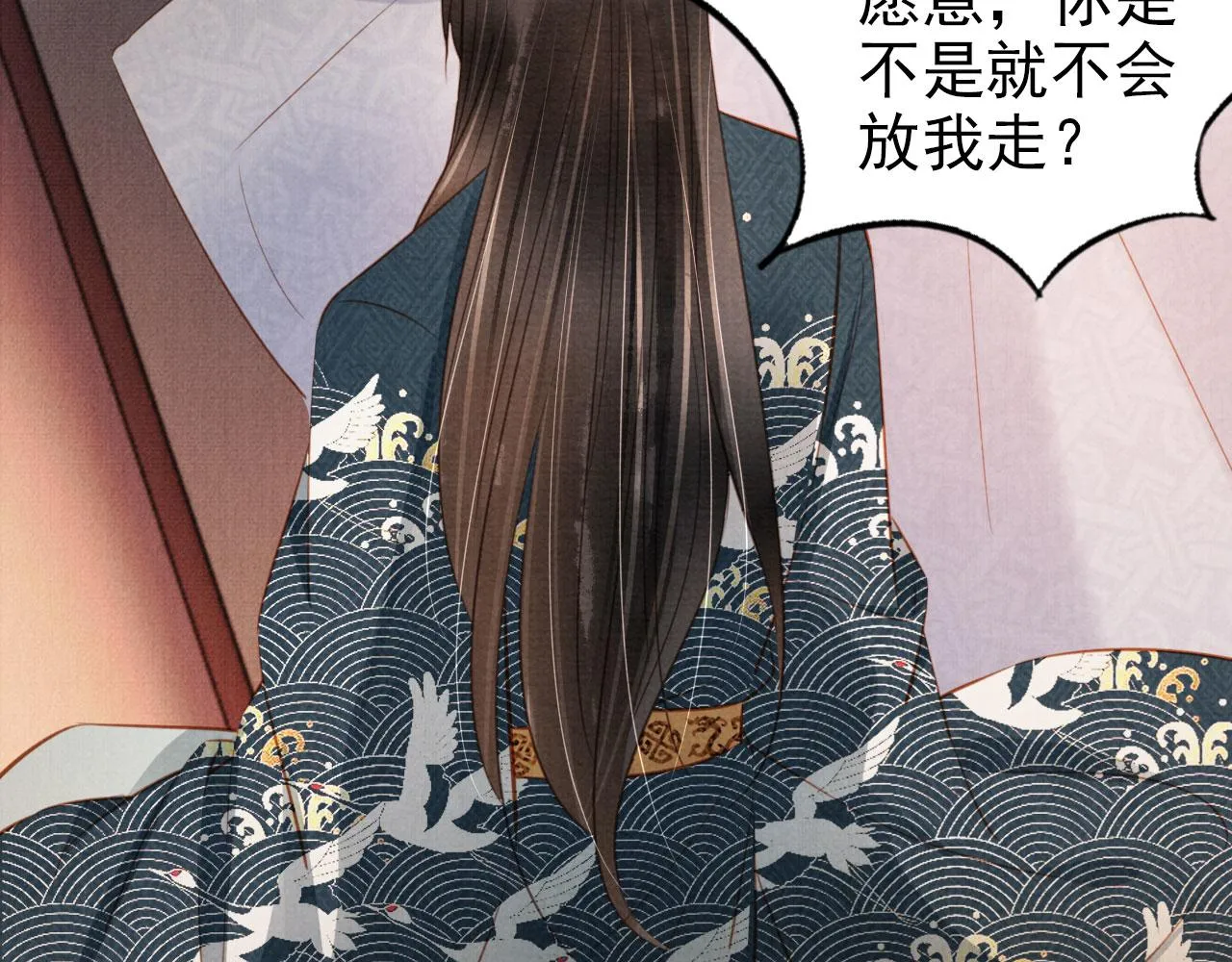 第104话宁公子也太轻薄！ 第85页