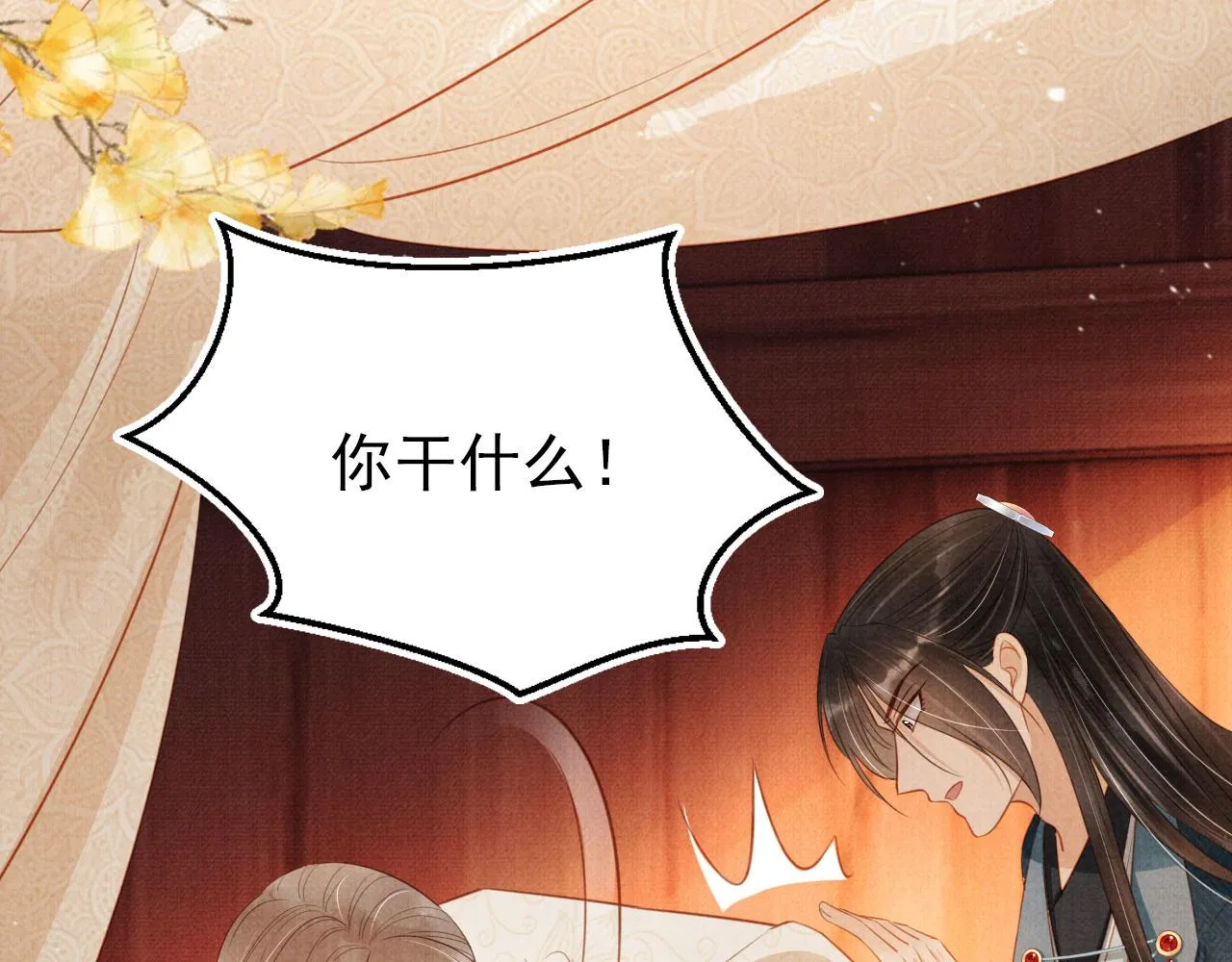 第104话宁公子也太轻薄！ 第90页
