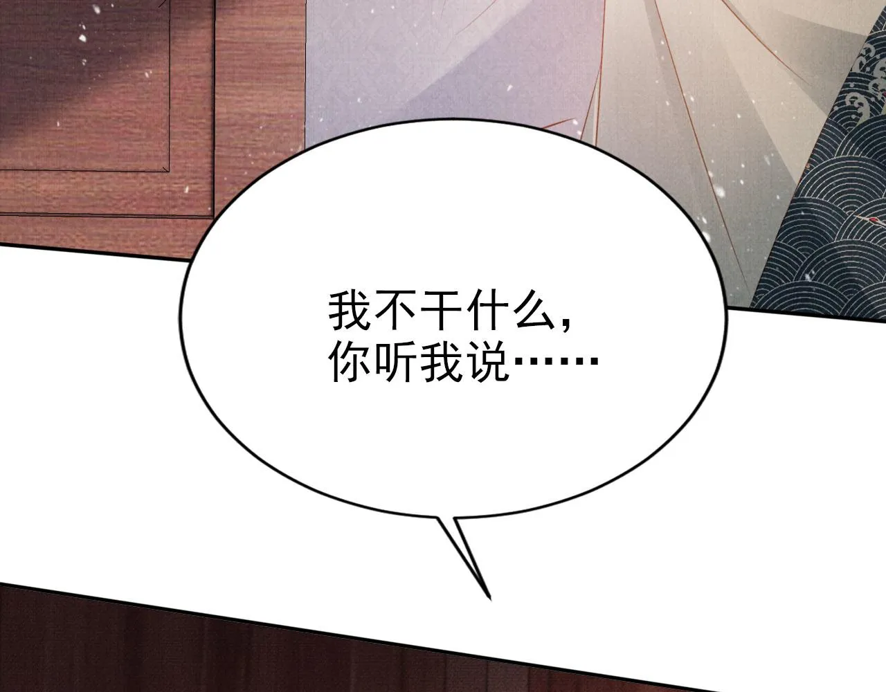 第104话宁公子也太轻薄！ 第92页
