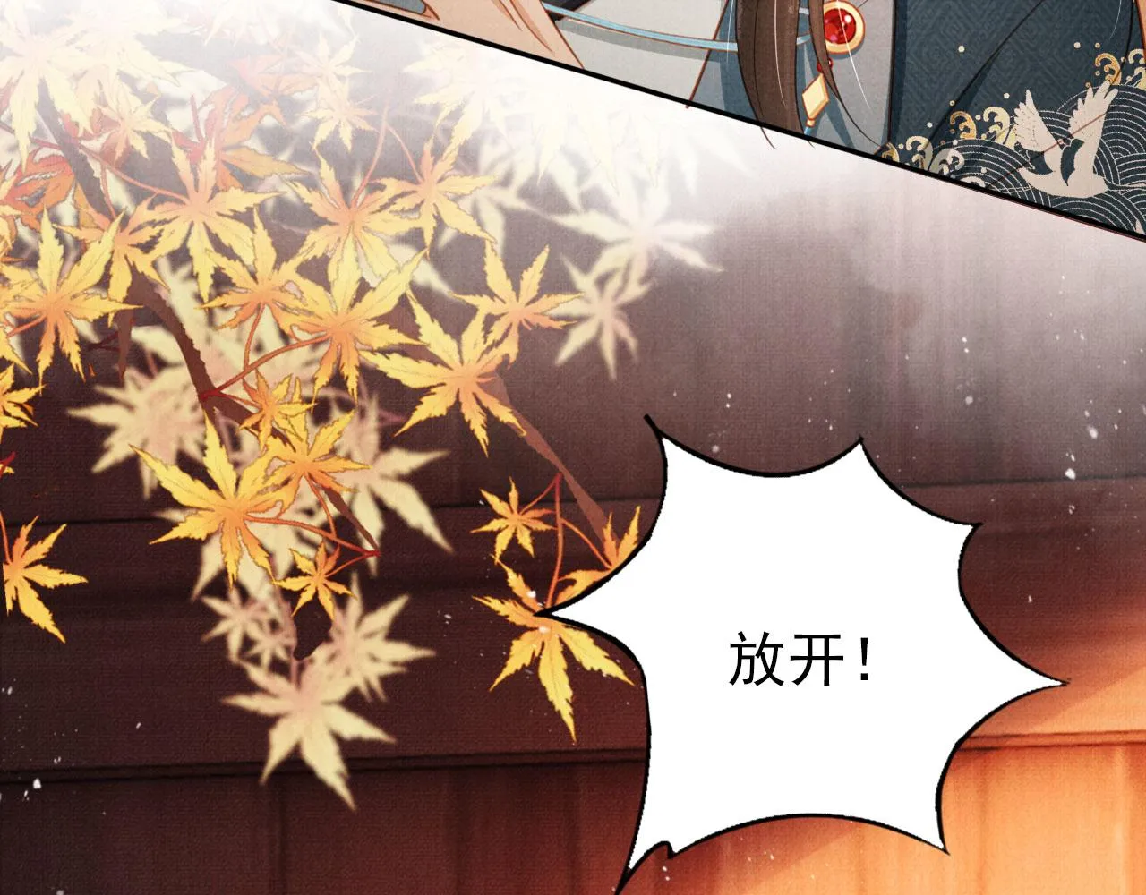 第104话宁公子也太轻薄！ 第94页