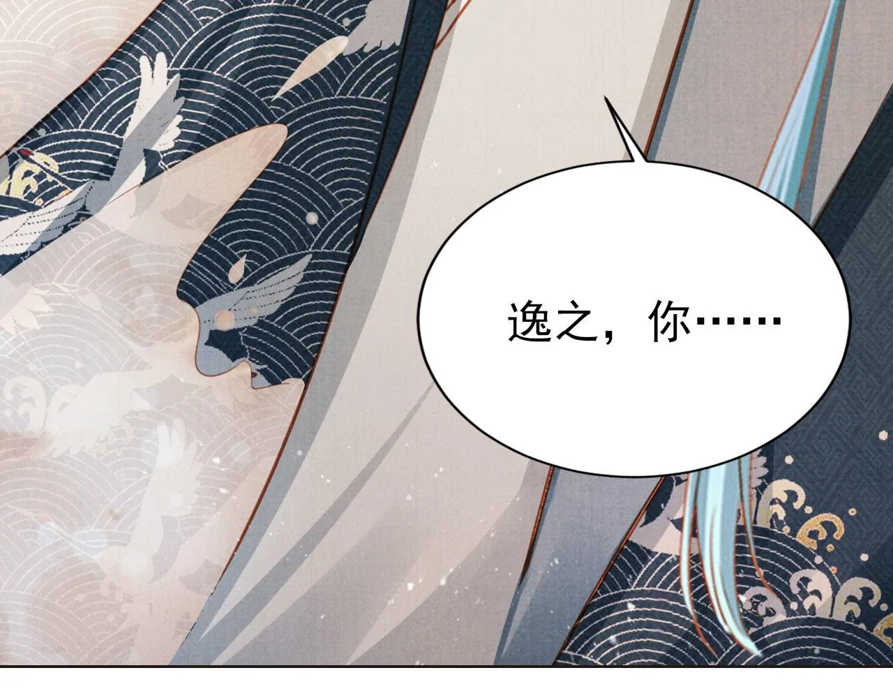 第104话宁公子也太轻薄！ 第102页