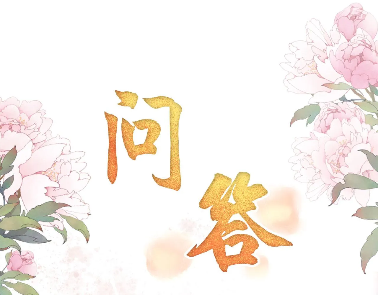 第104话宁公子也太轻薄！ 第103页