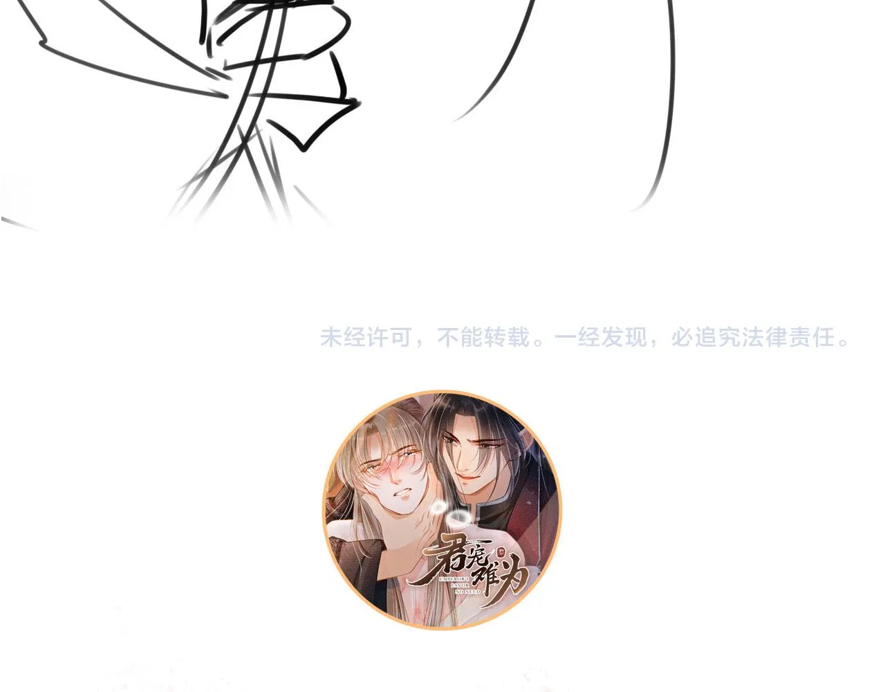 第104话宁公子也太轻薄！ 第113页