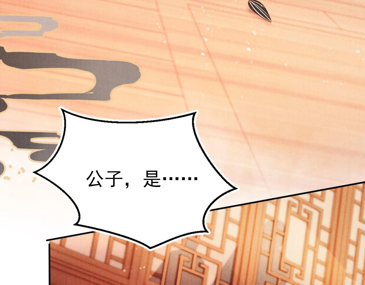 第105话又入梦魇折磨 第8页