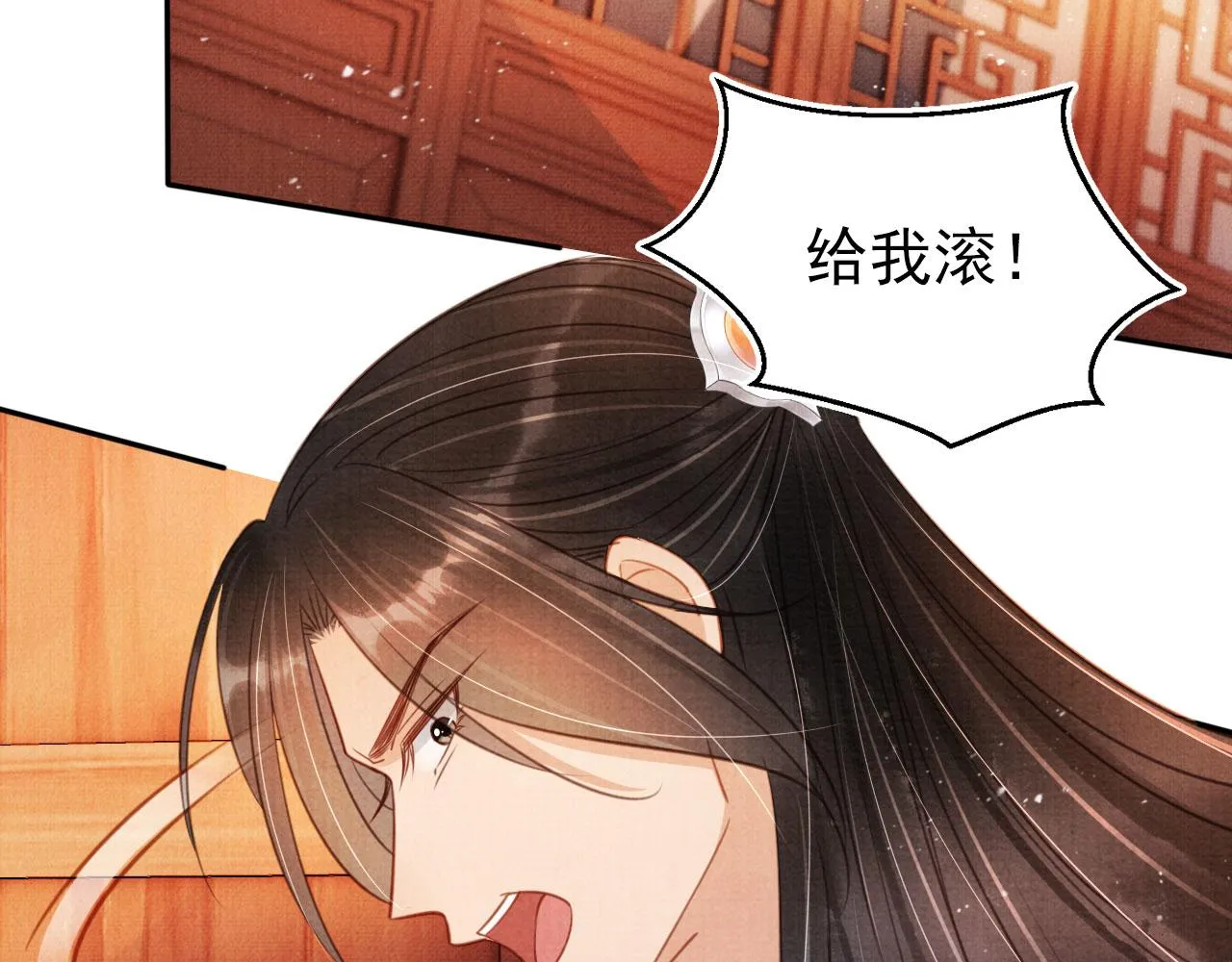 第105话又入梦魇折磨 第9页