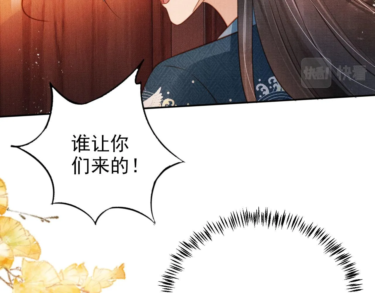 第105话又入梦魇折磨 第10页