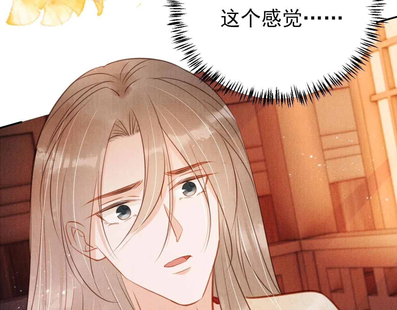 第105话又入梦魇折磨 第11页