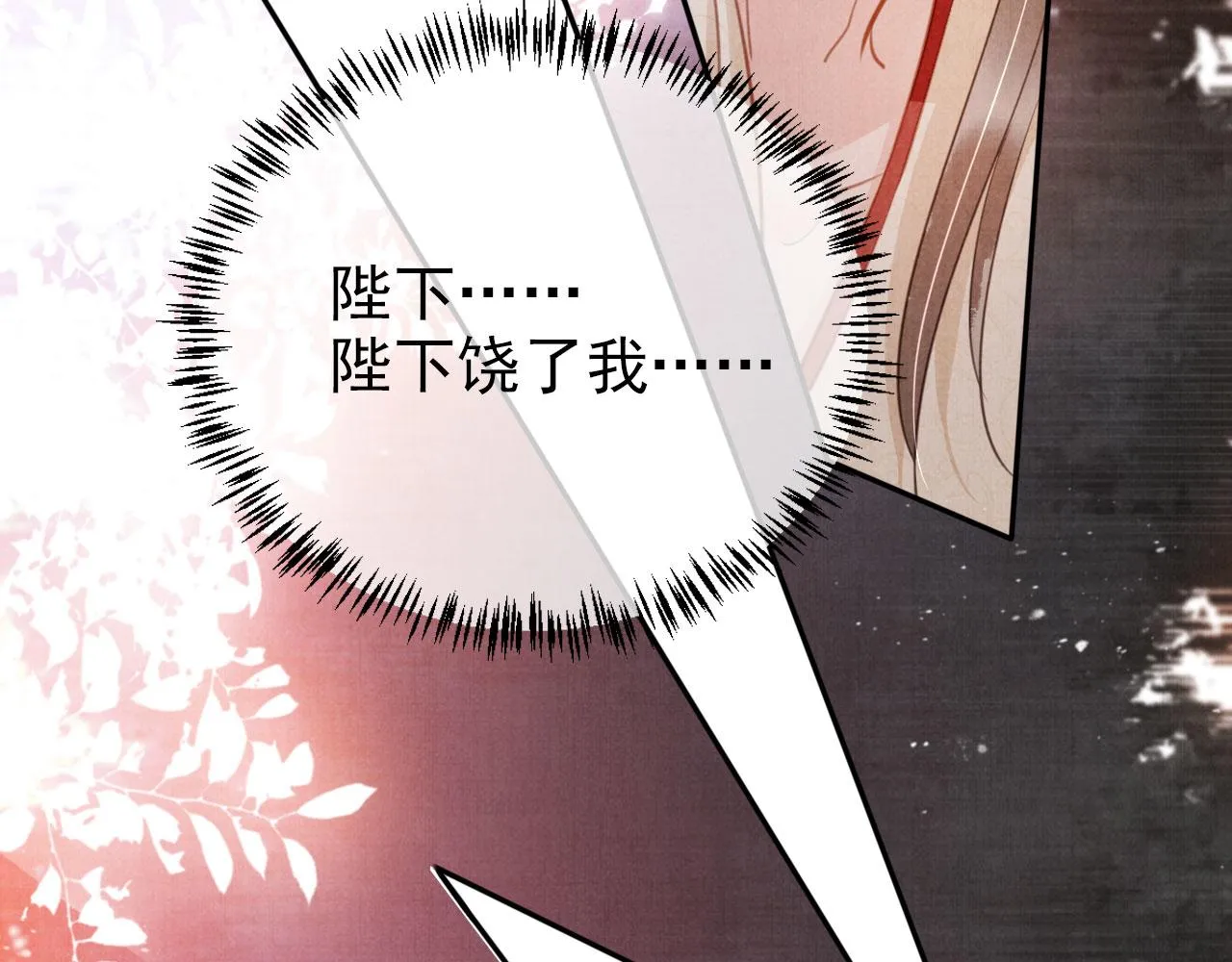 第105话又入梦魇折磨 第21页