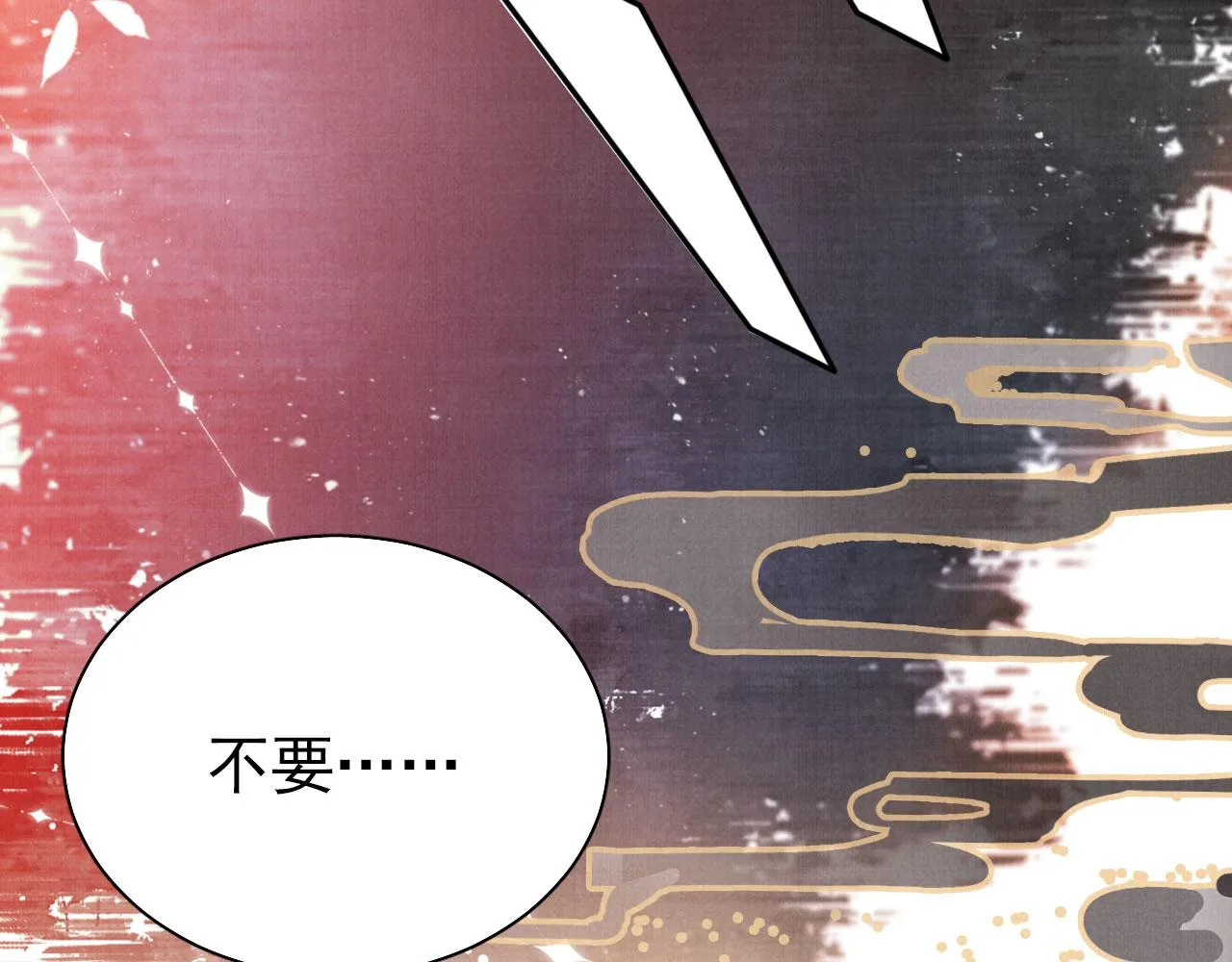 第105话又入梦魇折磨 第22页