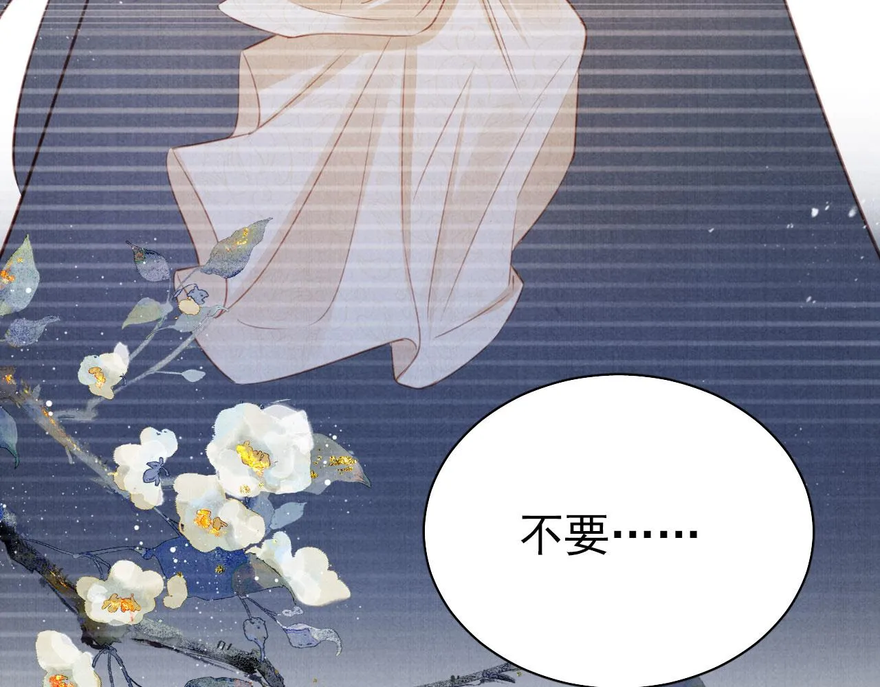 第105话又入梦魇折磨 第24页