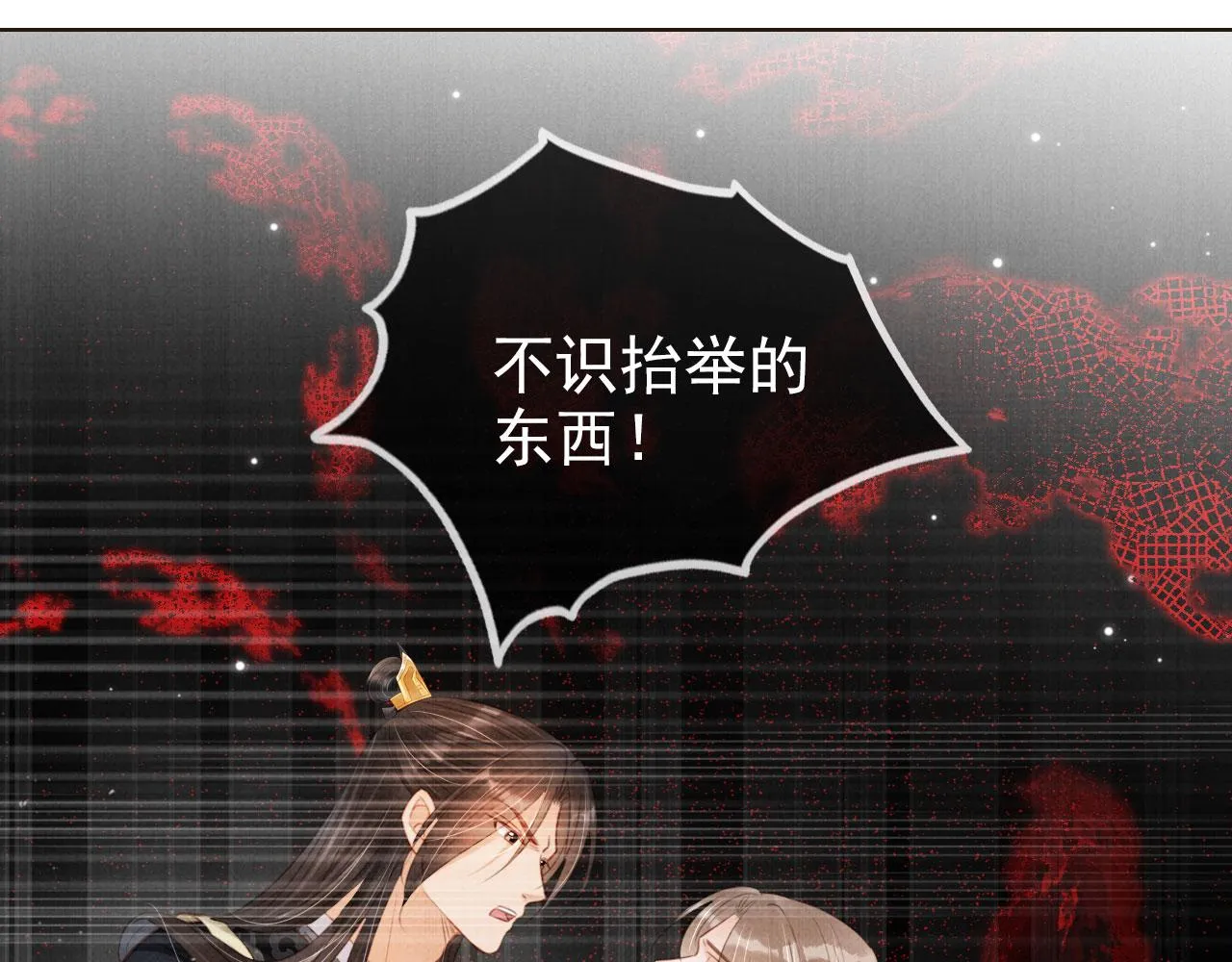 第105话又入梦魇折磨 第26页