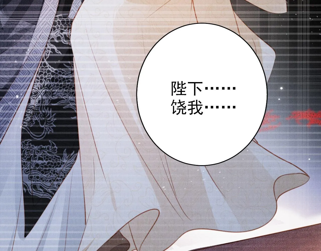 第105话又入梦魇折磨 第28页