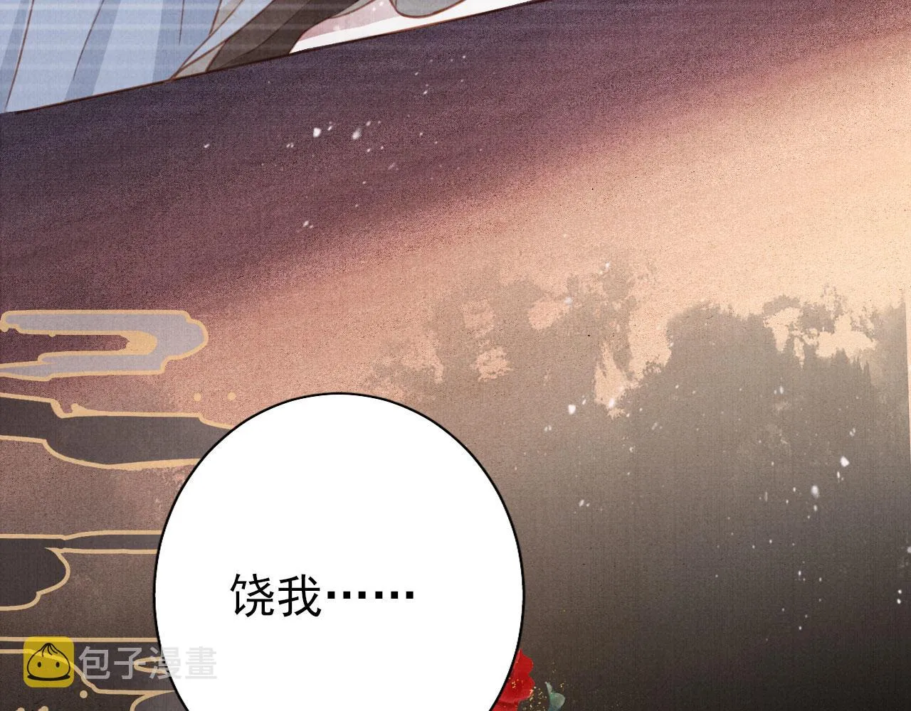 第105话又入梦魇折磨 第29页