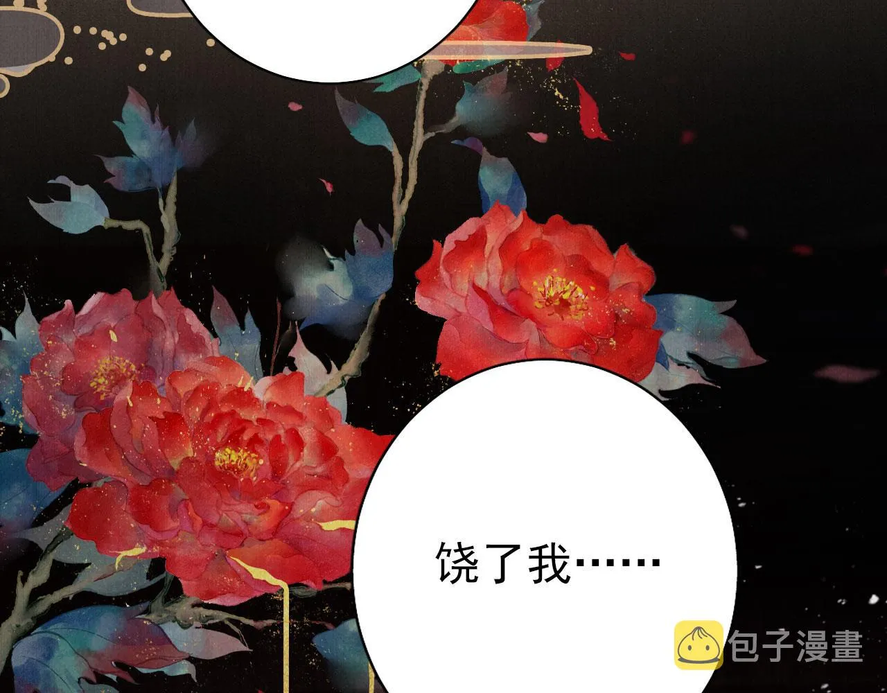 第105话又入梦魇折磨 第30页