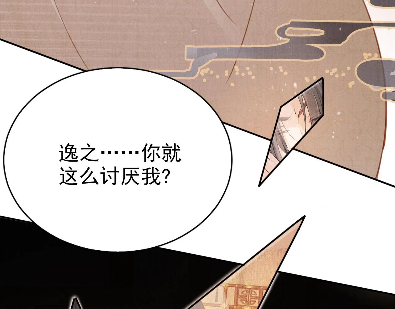 第105话又入梦魇折磨 第42页