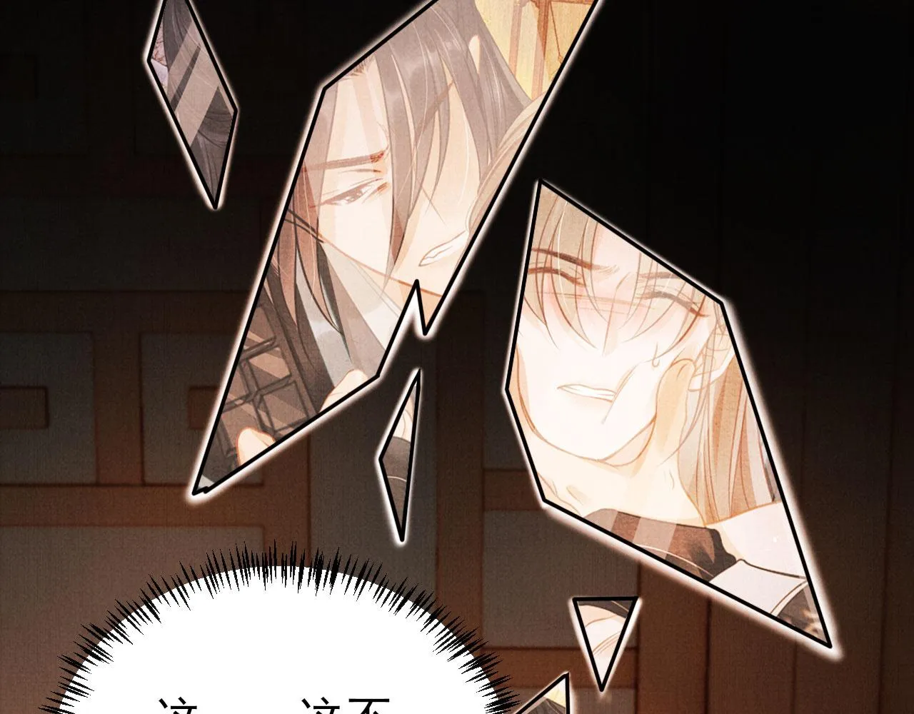 第105话又入梦魇折磨 第43页