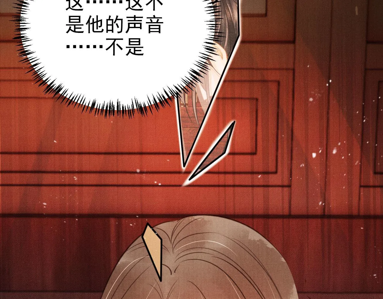 第105话又入梦魇折磨 第44页
