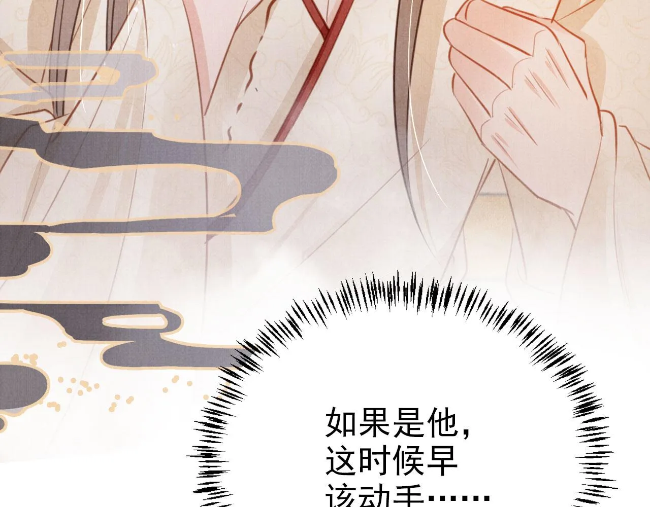 第105话又入梦魇折磨 第46页