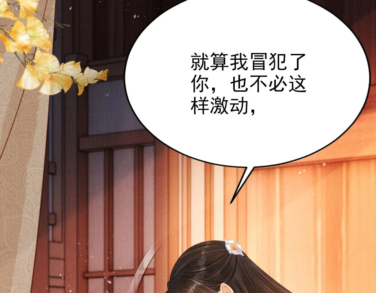 第105话又入梦魇折磨 第50页