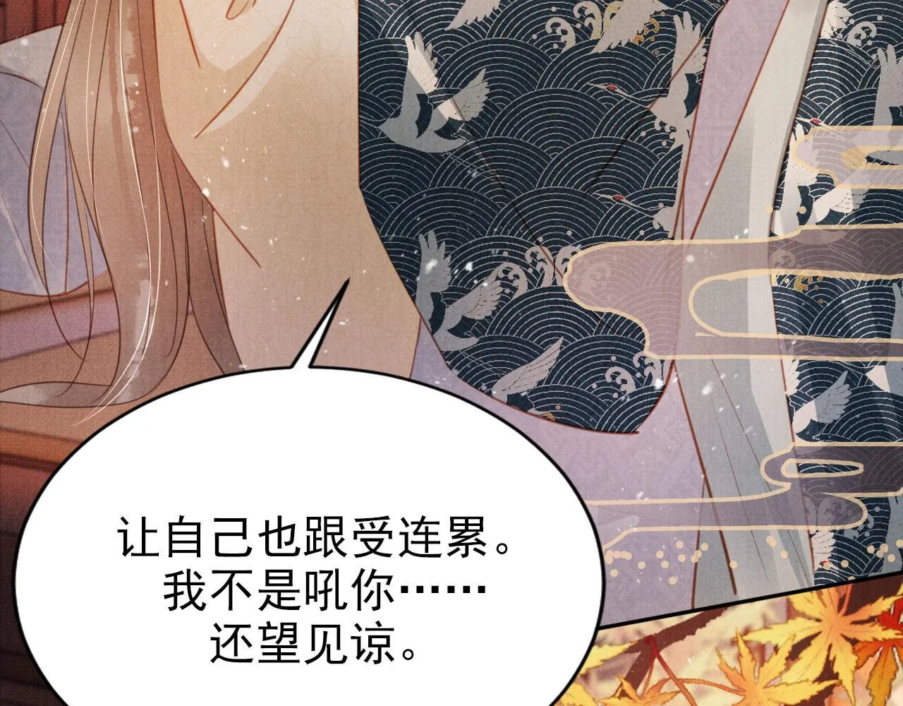 第105话又入梦魇折磨 第52页