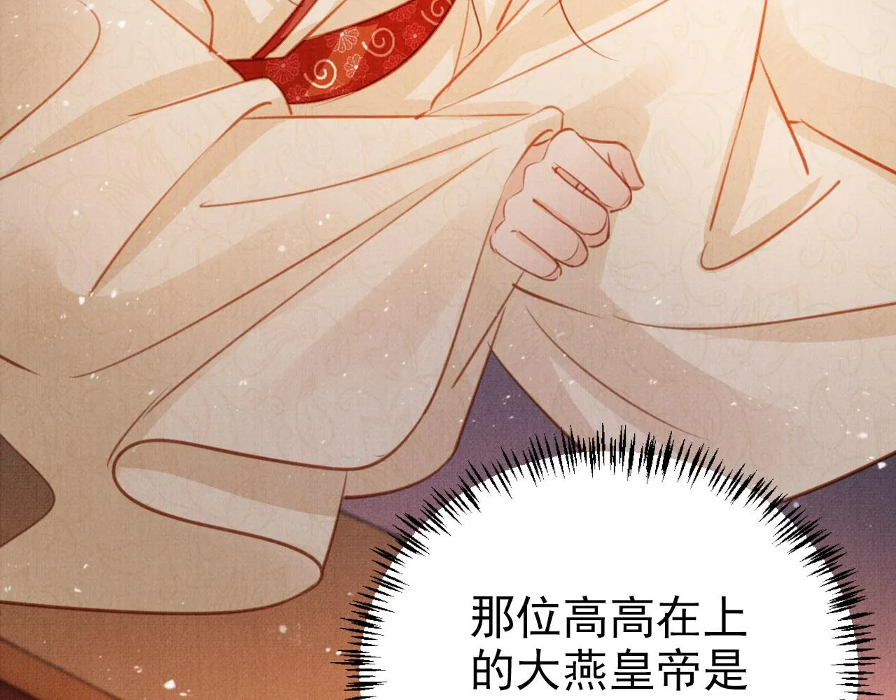 第105话又入梦魇折磨 第55页