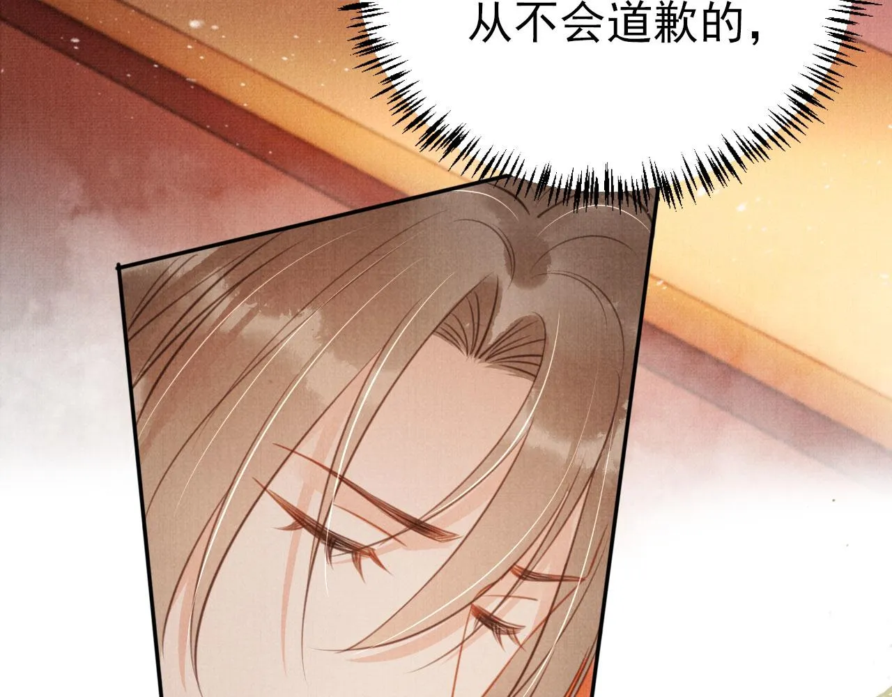第105话又入梦魇折磨 第56页