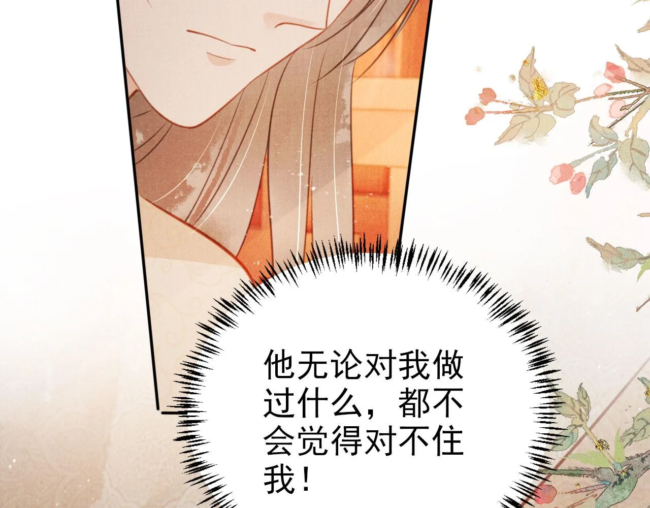 第105话又入梦魇折磨 第57页