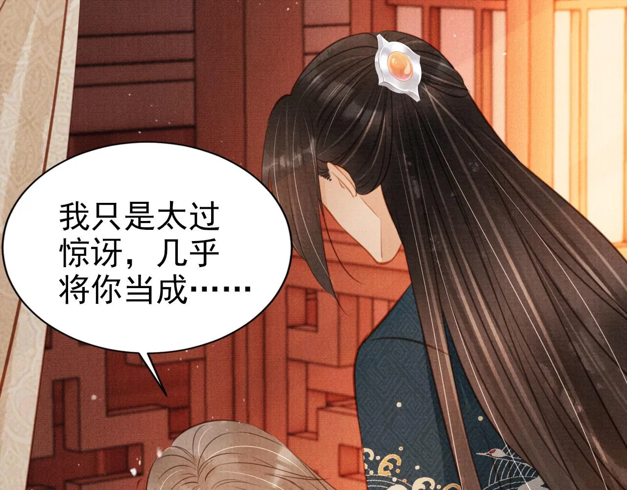第105话又入梦魇折磨 第59页