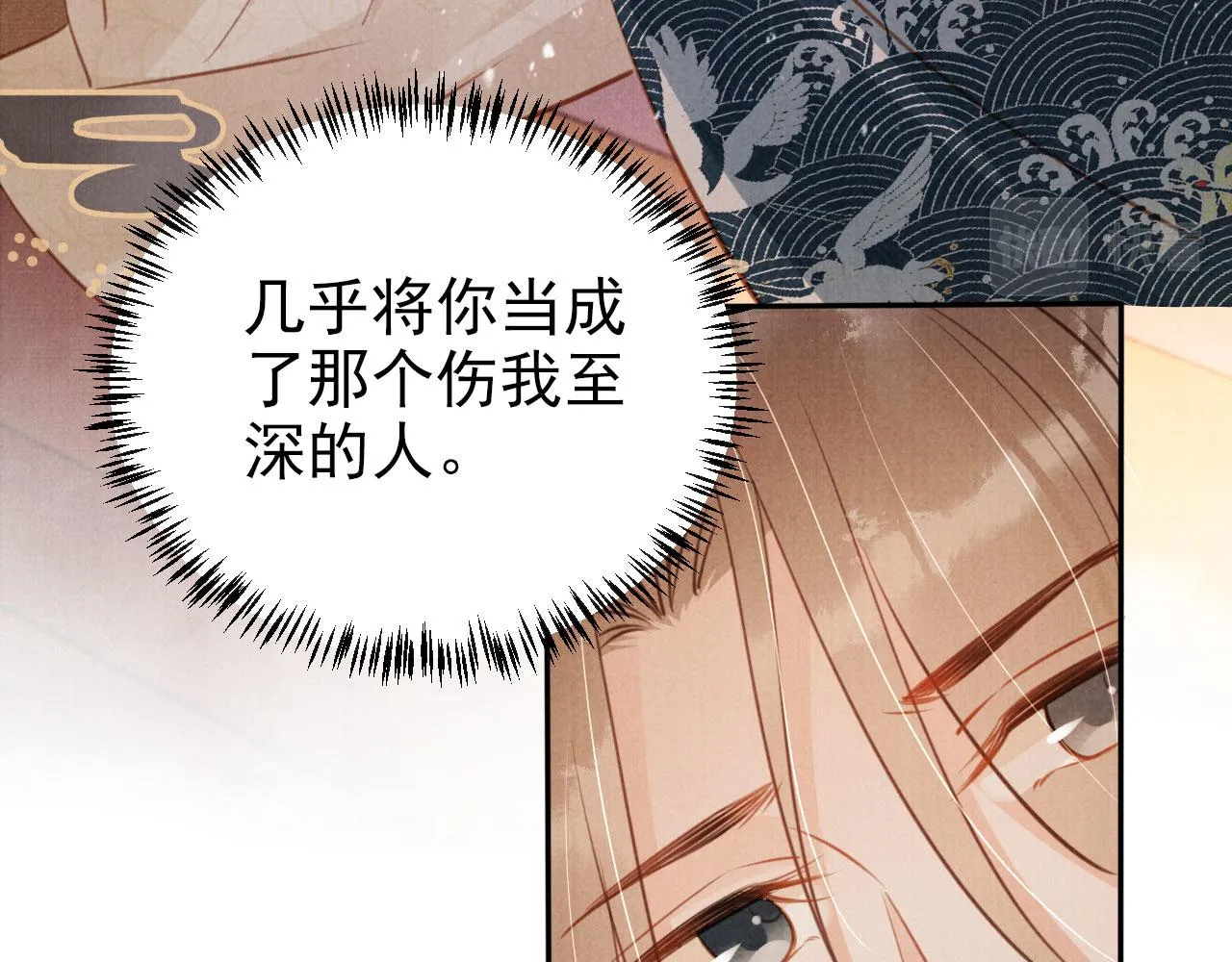 第105话又入梦魇折磨 第61页