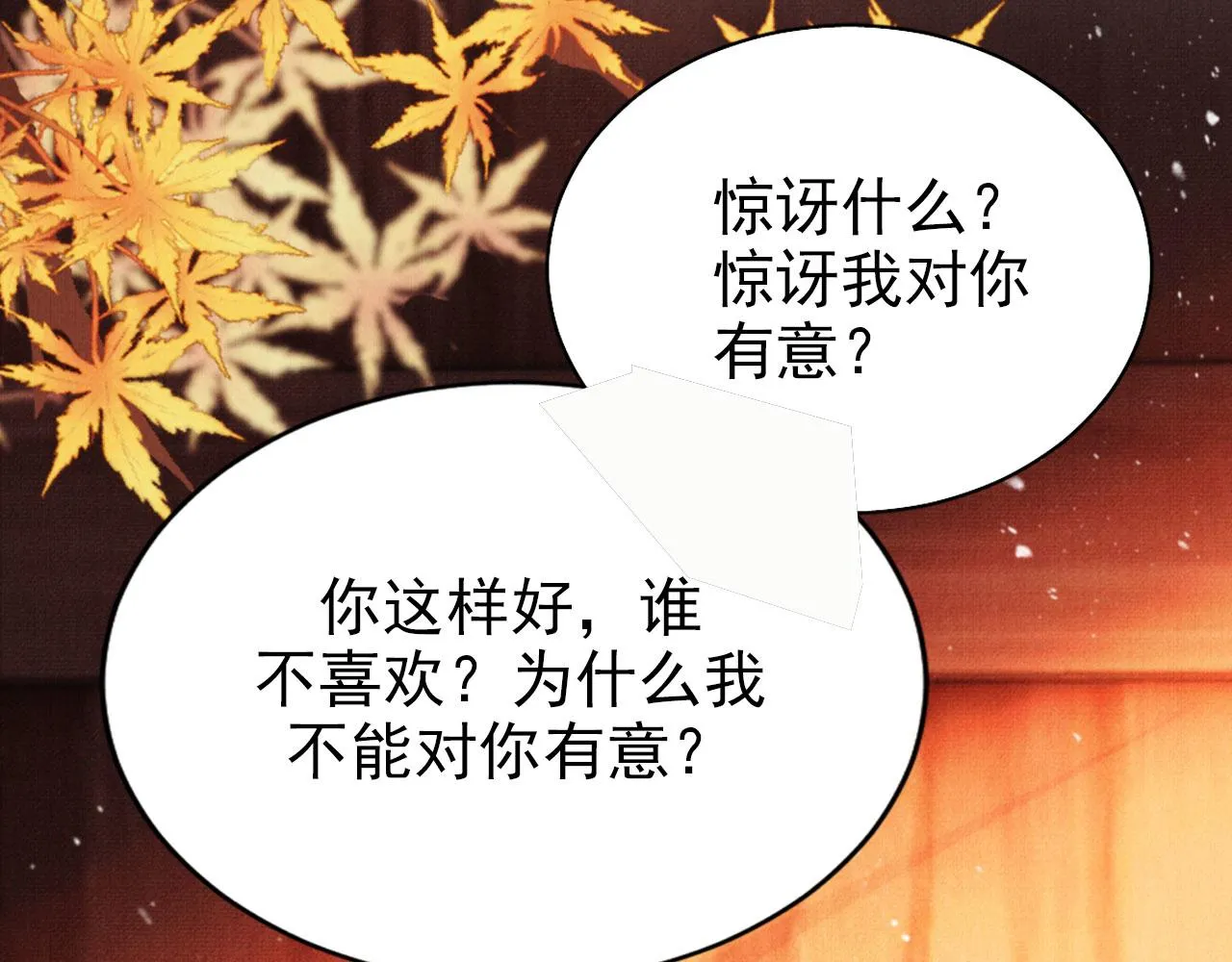 第105话又入梦魇折磨 第63页