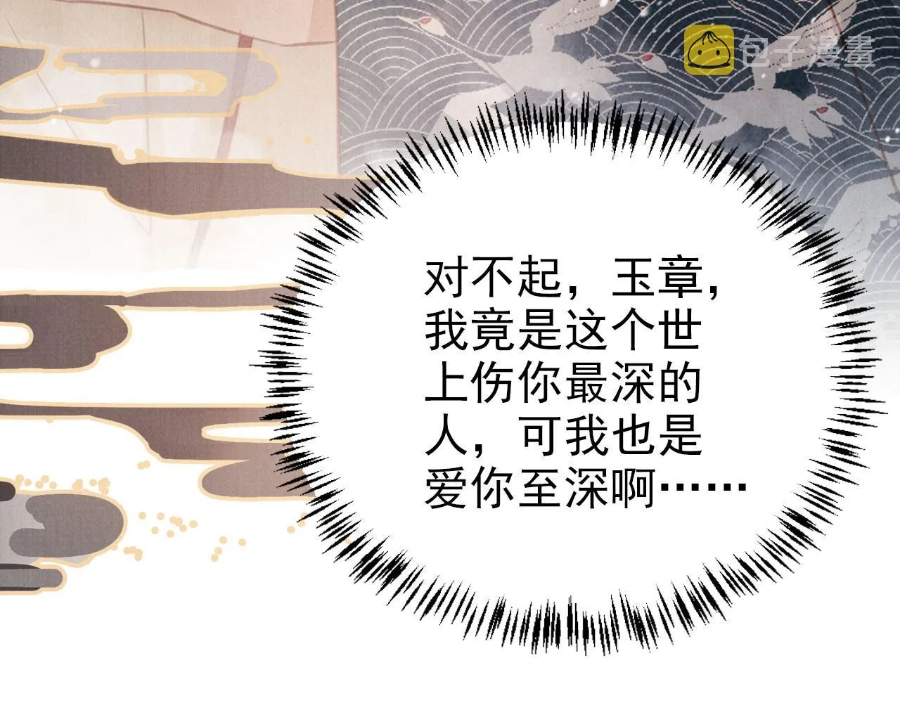 第105话又入梦魇折磨 第66页