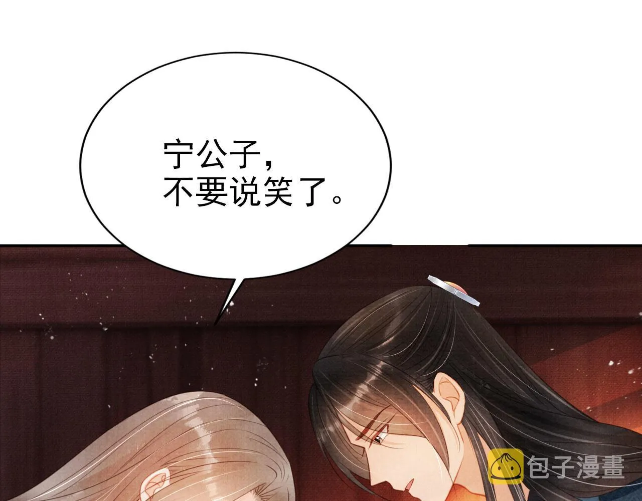 第105话又入梦魇折磨 第68页