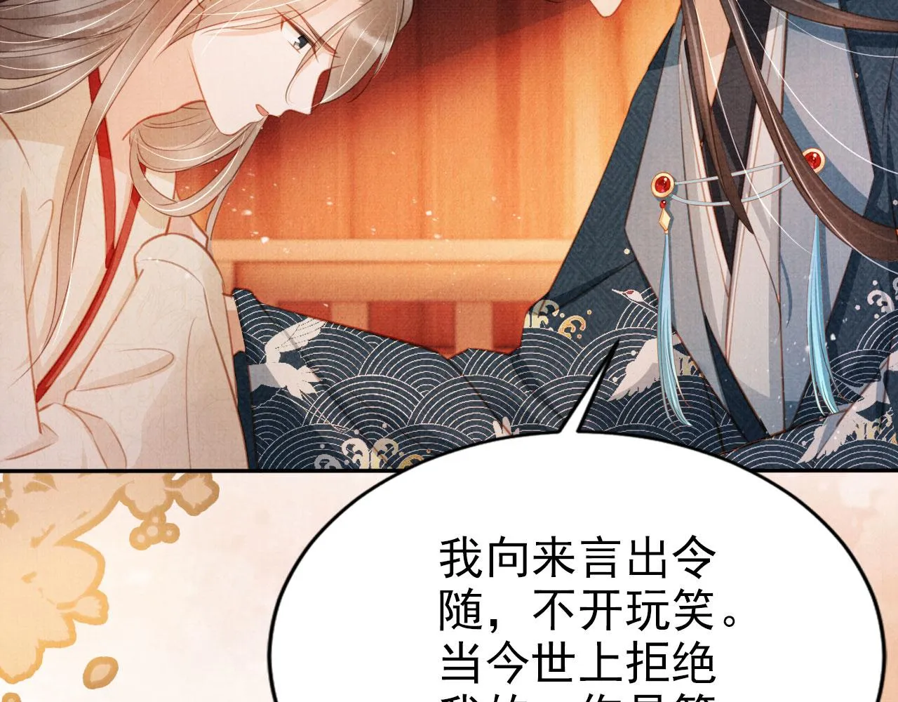 第105话又入梦魇折磨 第69页