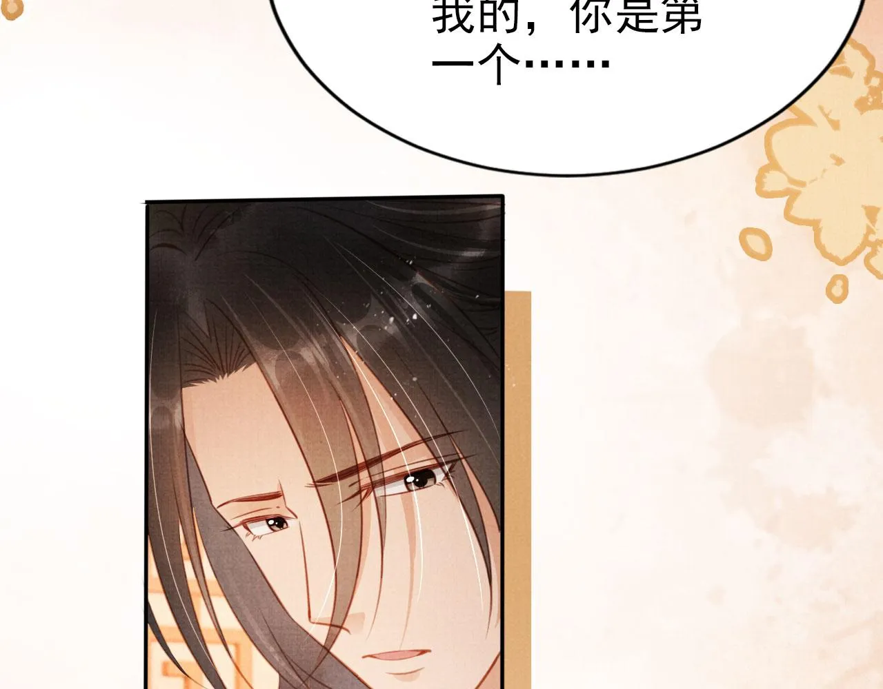第105话又入梦魇折磨 第70页