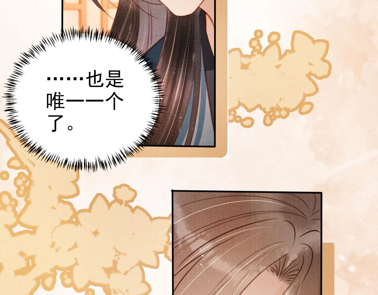 第105话又入梦魇折磨 第71页