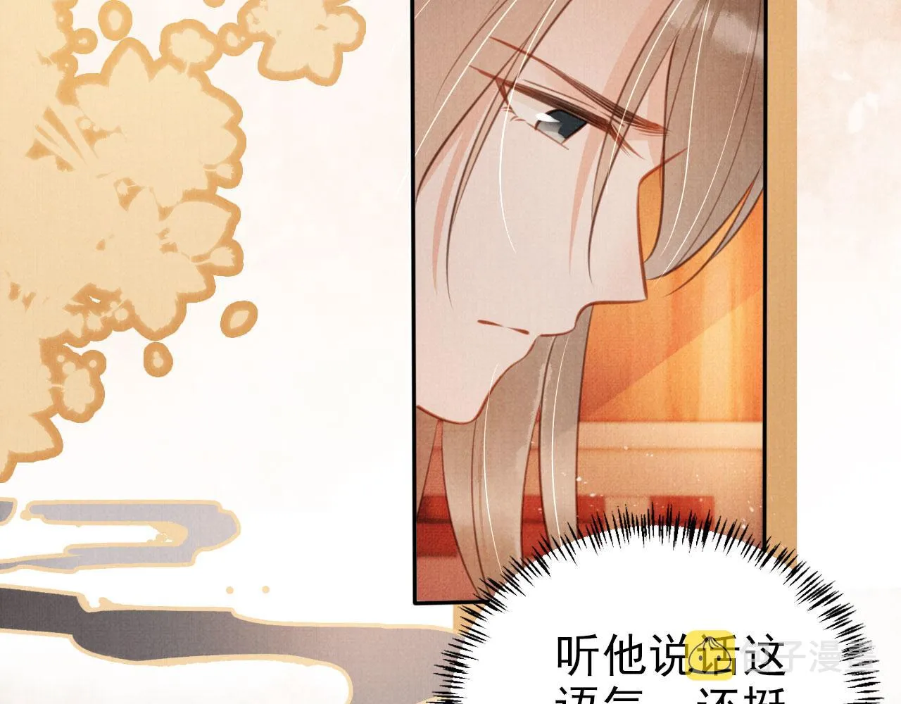 第105话又入梦魇折磨 第72页