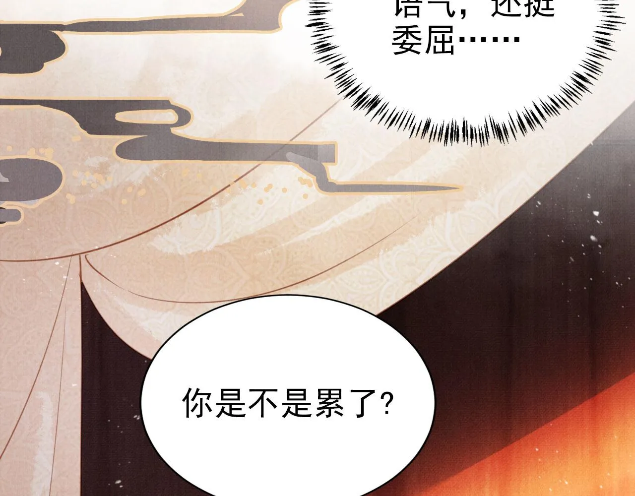 第105话又入梦魇折磨 第73页