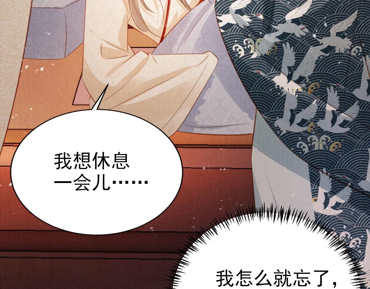 第105话又入梦魇折磨 第75页
