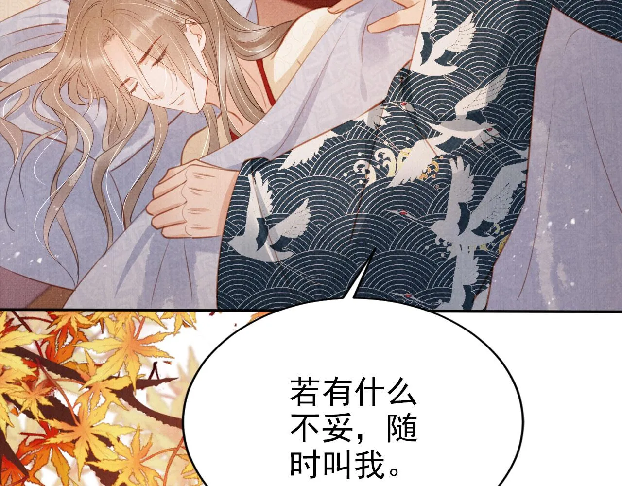 第105话又入梦魇折磨 第82页