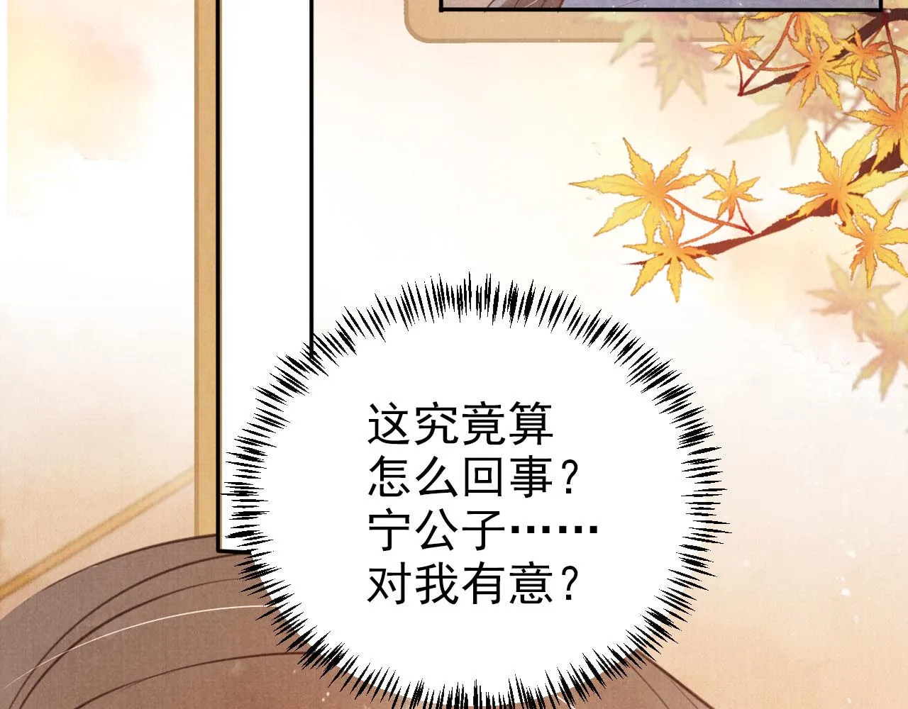 第105话又入梦魇折磨 第85页