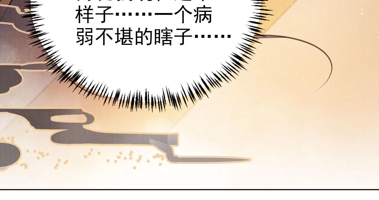 第105话又入梦魇折磨 第88页