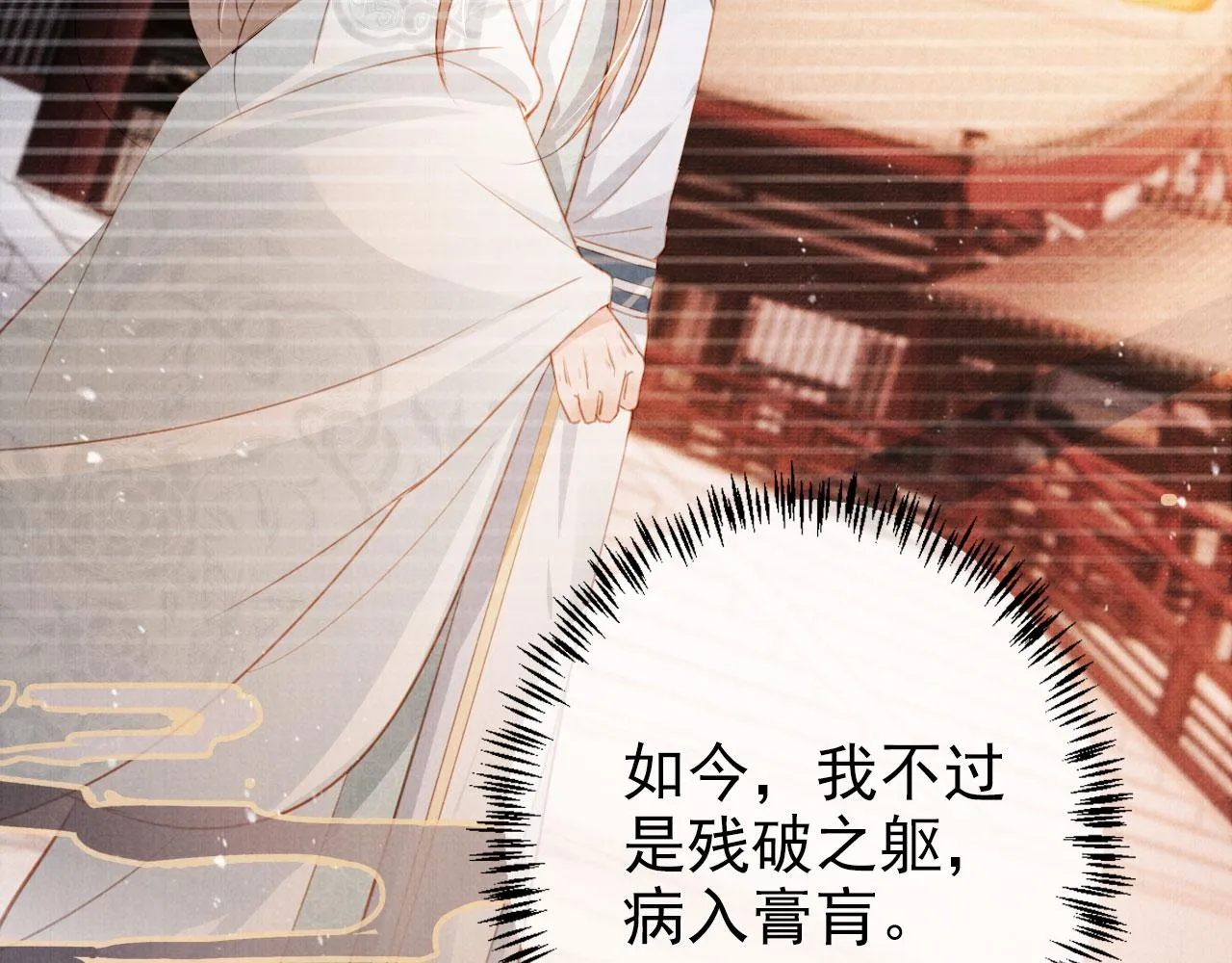 第105话又入梦魇折磨 第91页